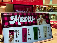 -K22.酸奶草莓(烟台芝罘店)