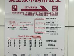 -广州白云国际机场