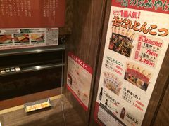 -一蘭拉面(新宿中央东口店)