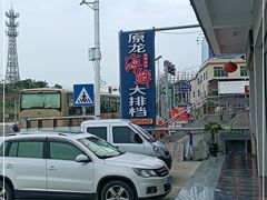 -原龙海鲜大排档(美食地标店)