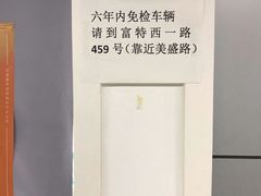 -上海市第四十一机动车安全检测站