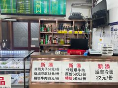-老回回烩面馆(左家庄店)