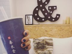-春水堂人文茶馆(站前店)