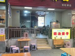 -崇州余荞面(落虹桥店)