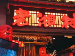 -老湘村·湖南土菜(天河维多利店)