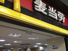 门面-麦当劳(北京南站店)