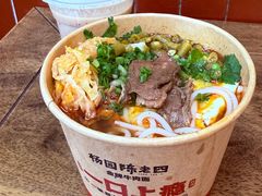 -杨园陈老四牛肉粉面馆(杨园总店)