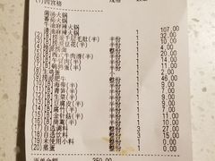 账单-海底捞火锅(金花路店)
