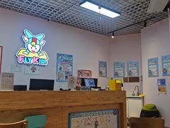 -飞奇儿体能体操馆(和平印象城店)