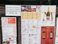 -俺的焼肉(銀座9丁目店)