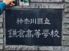 -灌篮高手动画打卡地