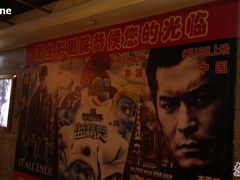 -中影国际影城(兰生大厦CINITY LED店)