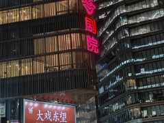 -北京喜剧院