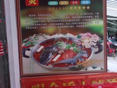 -苗家恒灵酸汤鱼-跳水牛肉连锁店(凯里总店)