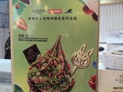 -GODIVA(王府井apm店)