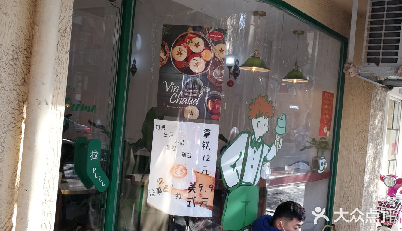 打卡不对称袜子店