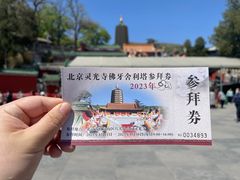-八大处公园