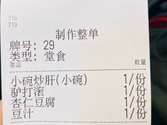 -姚记炒肝店(簋街店)