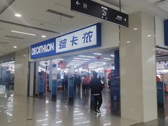 -迪卡侬(瓯海店)