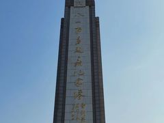 -八一南昌起义纪念塔