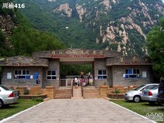 -碓臼峪自然风景区