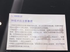 -雅德嘉口腔·咬合重建中心(时雨园店)