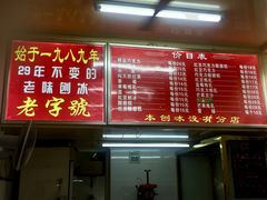 -王中王刨冰