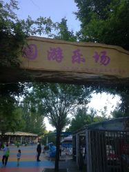 -大望京儿童游乐场