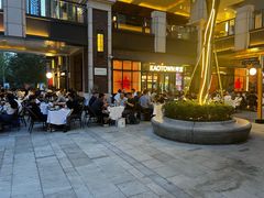 -KAOTOWN烤堂•烧烤(海汇港店)
