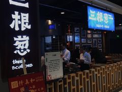 门面-三根葱云南小吃(砂之船店)