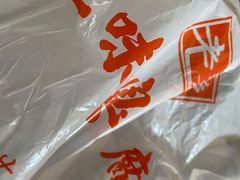 -老绍兴三味臭豆腐(奥林匹克购物广场店)