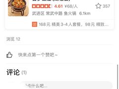 -百岁鱼庄·常州老字号(湖塘店)