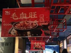 -辣尚瘾·烤鱼·新川菜(交大直营店)