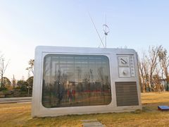 -马栏山视频文创产业园