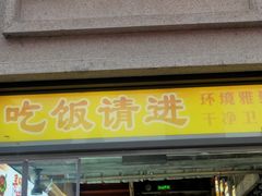 -五马集·海鲜·温州大牌档(黑金冠五马街十字路口店)