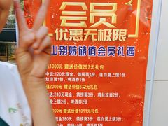 -疆山别院·木垒羊·新疆菜烧烤(铁路局店)