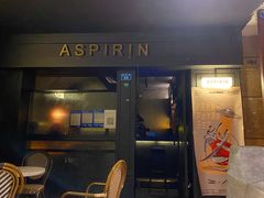 -ASPIRYNA酒吧水烟吧(太古里店)