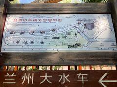 -水车博览园