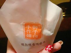 -君之狮子山·轻糖烘焙(松江印象城店)