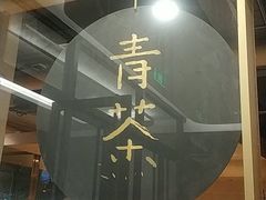 -杭州西湖银泰百货