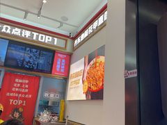 -见味花甲(福田coco park店)