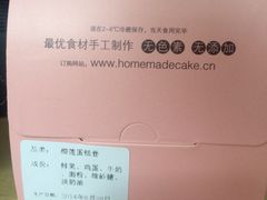 榴莲卷-小西家作(富力爱丁堡店)