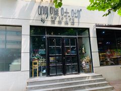 门面-啊噗吐呦现场烘焙(麦凯乐店)