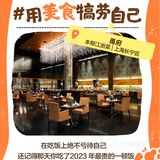 美食记得2023