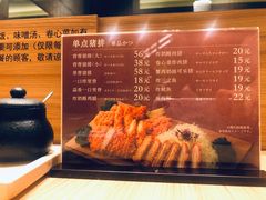 -和幸(温江新光天地店)