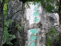 -桂林独秀峰王城景区