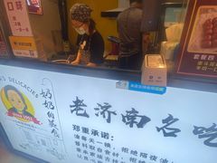 -奶奶的美食(李村步行街店)