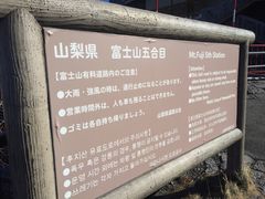 -富士山吉田線五合目