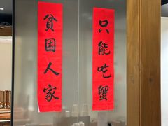 -李百蟹·江南蟹黄面·河景餐厅(夫子庙总店)