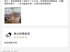 -喜茶(佛山岭南站店)